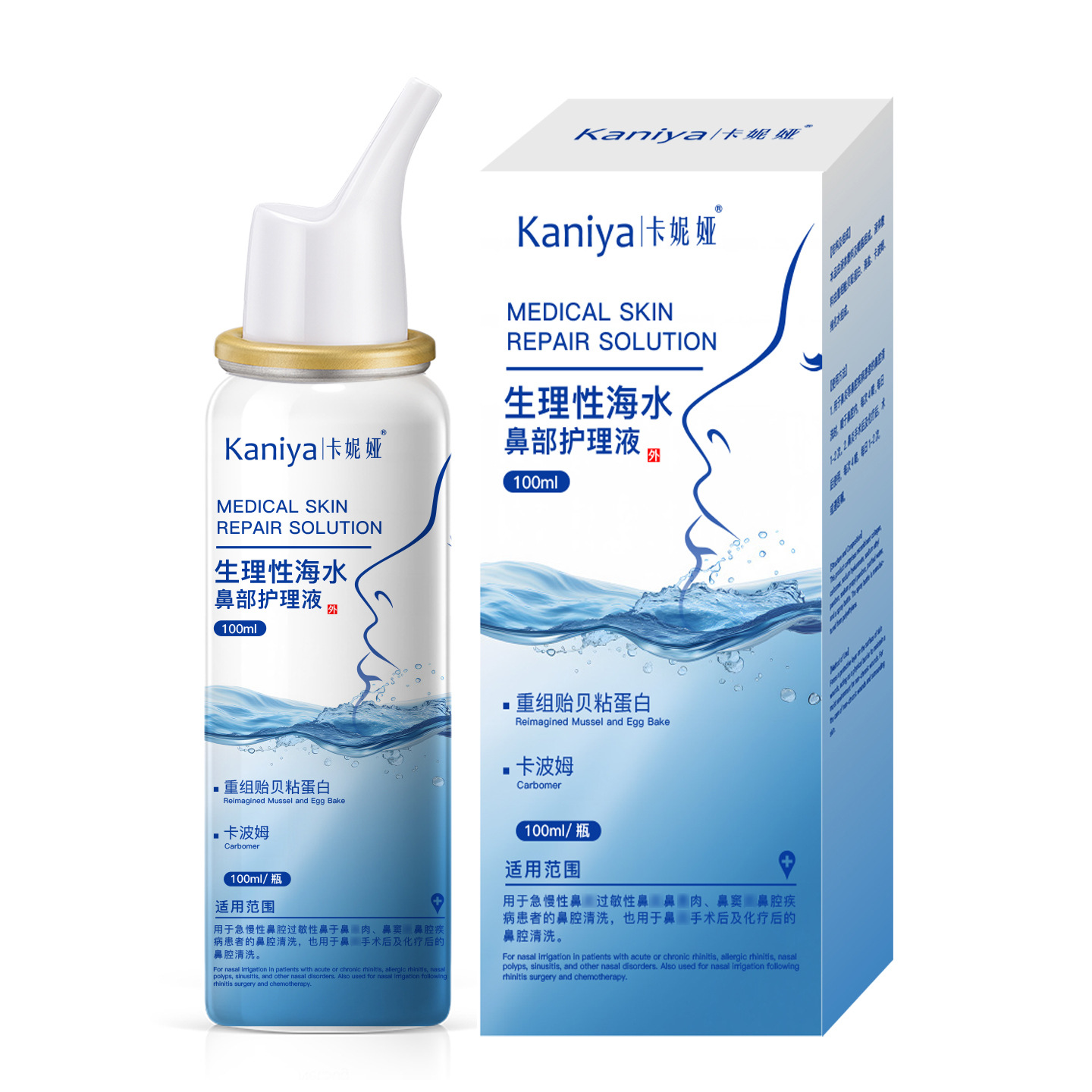 Customized Physiological Seawater Nasal Care Solution Rinse Solution Recombinant Mussel Mucin Nasal Spray Oem Factory