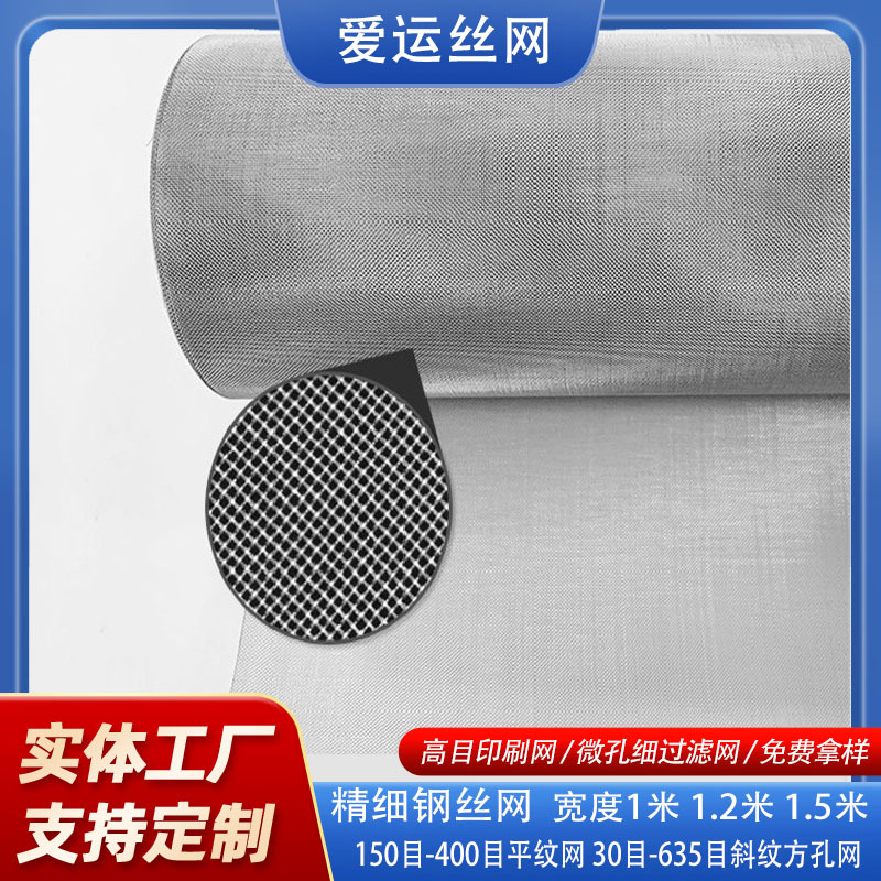 Stainless Steel Twill Woven Mesh Manufacturer 80 Mesh 200 Mesh Stainless Steel Screen 304 316 Stainless Steel Wire Filter