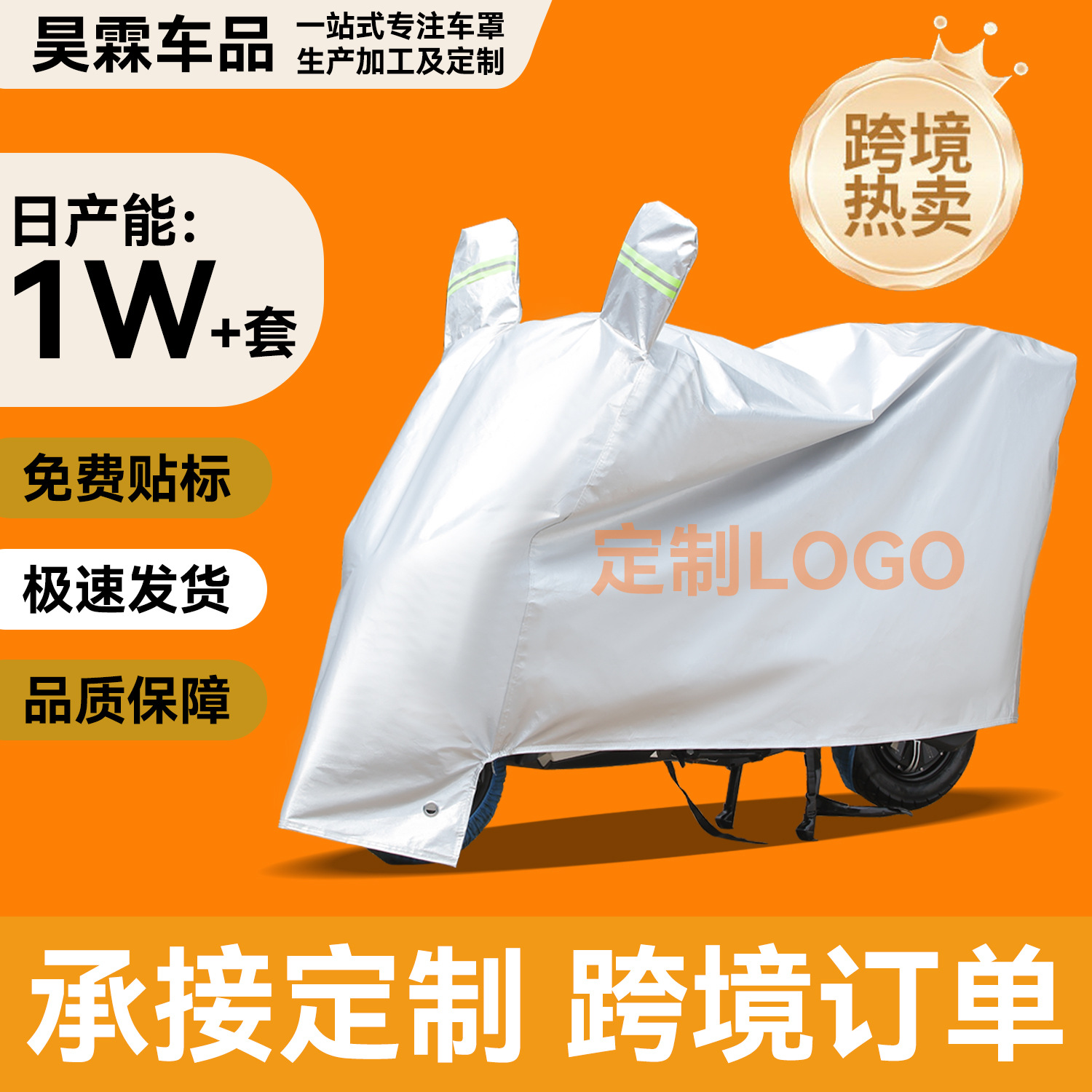 Чехол для электромобиля, защита от дождя и солнца, утолщенный пылезащитный чехол для мотоцикла