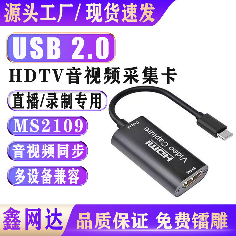 Захватная карта для мобильного телефона Type-C, HD видеозапись, игровой стриминг, запись и хранение, проекция на HDTV