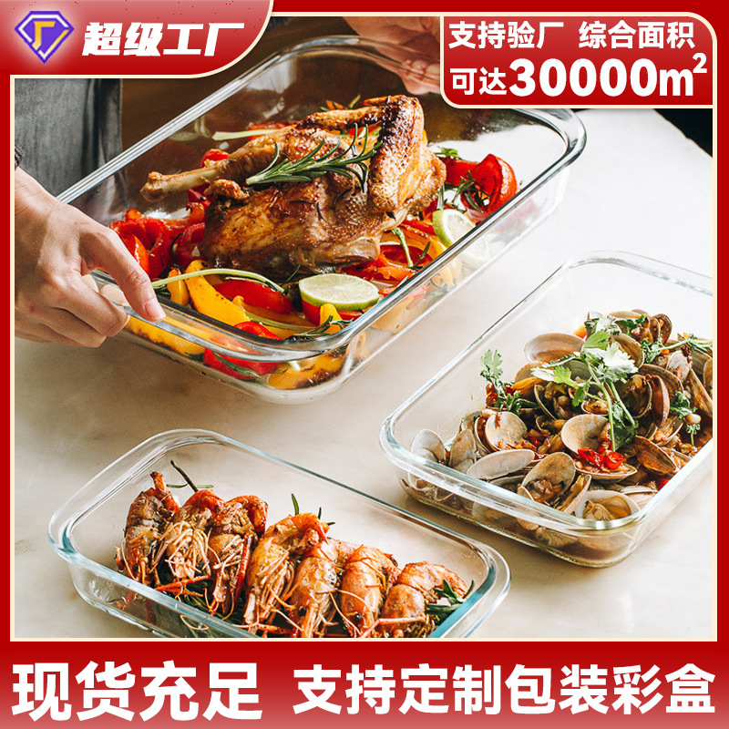 Прямоугольная стеклянная форма для выпечки устойчивая к нагреву специальная форма для рыбы