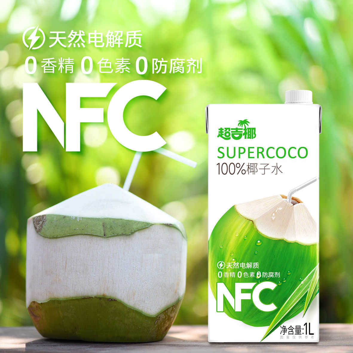 Chaogijiyi Coconut Water 1Lnfc Fragrant Coconut Contains Natural Electrolyte Juice Summer Refreshing Drink