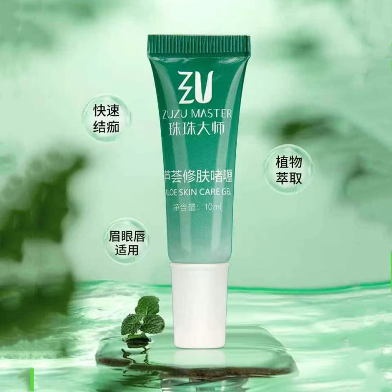 Master Bead Eyebrow Repair Essence Tattoo Aloe Vera Skin Repair Gel Zero Scab Lock Color Fixing Eyebrow Ice Crystal Liquid