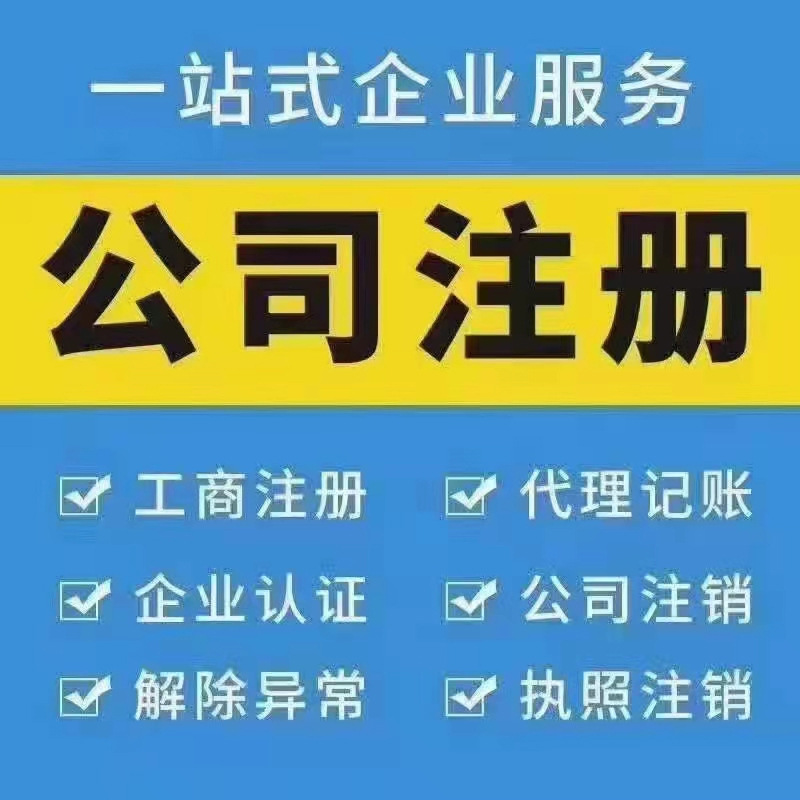 Singapore Company Registration, Singapore Company Registration, Industrial and Commercial Business License Registration, Tax Declaration, Yuanchao Finance