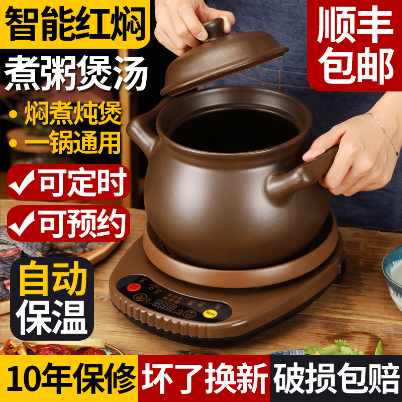 Оптовая полностью автоматическая кастрюля из фиолетовой глины, многофункциональная электрическая кастрюля для супа и каши