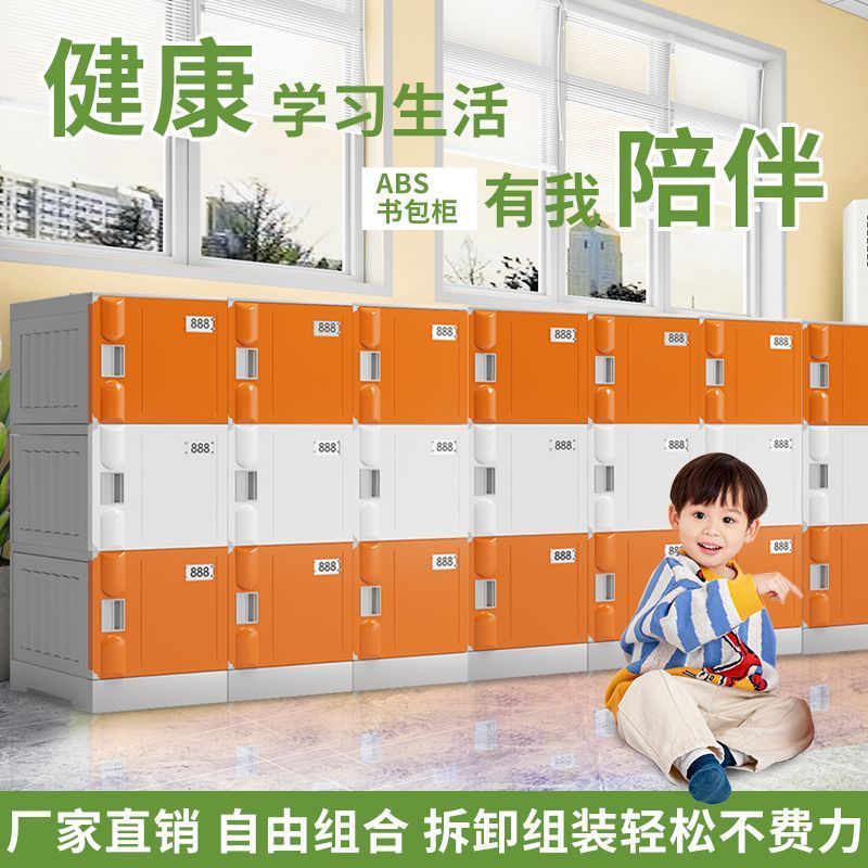 Abs Plastic Primary School Student Bag Cabinet School Classroom Colorful Locker Combination Independent Class Storage Cabinet with Lock