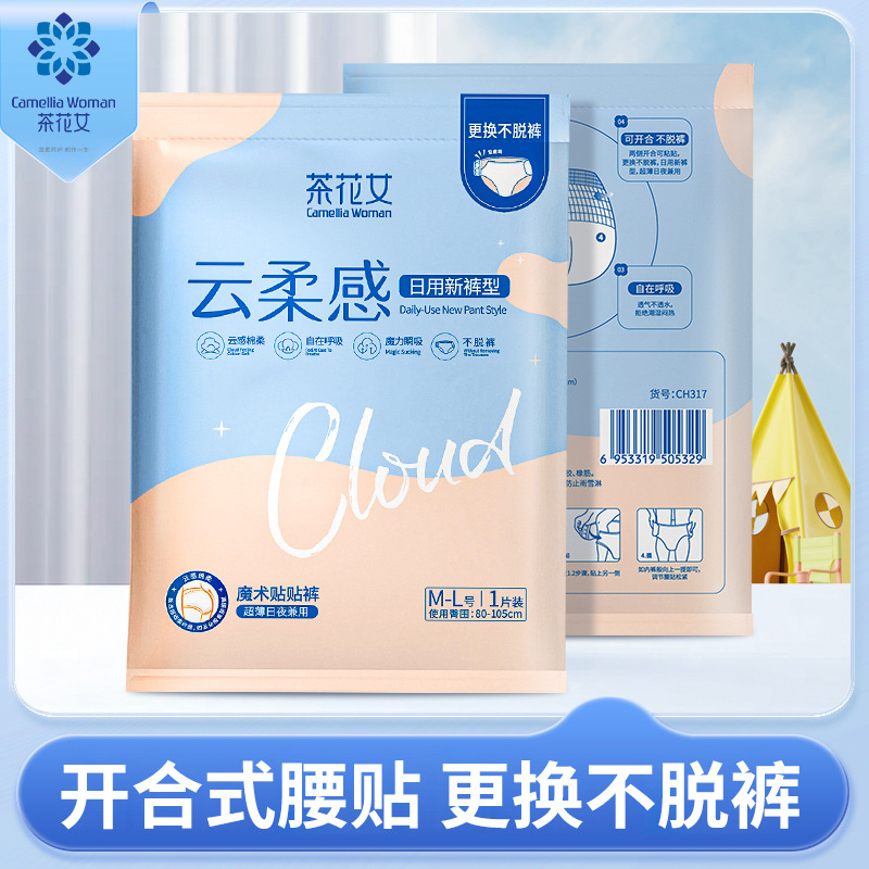 Camellia Women's Velcro Open Waist Sticker Leak-proof Lasher Pants Daily-use Peace of Mind Pants Daily-use Adhesive Pajama Pants