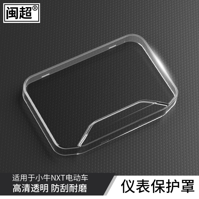 Minchao Mavericks защитный чехол для прибора электрического автомобиля водонепроницаемый