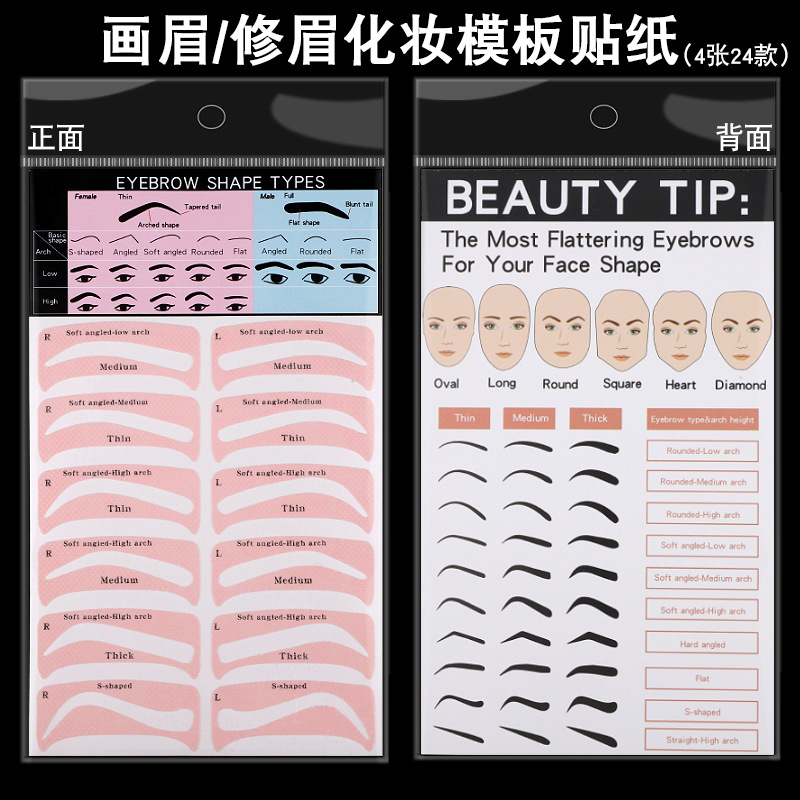 2023 New Non-Woven Eyebrow Stickers European and American Popular Eyebrow Card Eyebrow Shape Stickers 4 Sheets 24 Styling Eyebrow Handy Gadgets