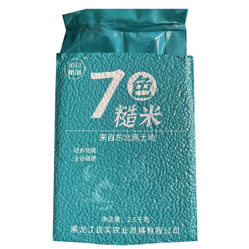Northeast Seven-Color Brown Rice 2.5kg Pack Whole Grain Rice Fiber Fitness Filling Brown Rice New Rice Seven-Color Delivery
