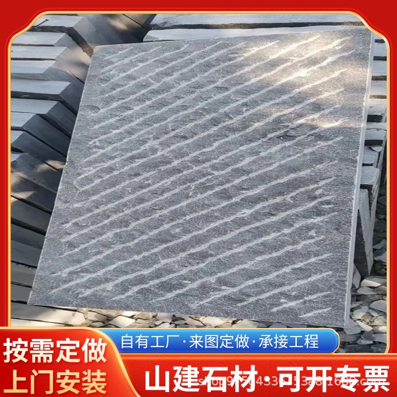 All kinds of bluestone courtyard paving stone stepping stone garden park litchi face culture stone curbside stone antique bluestone