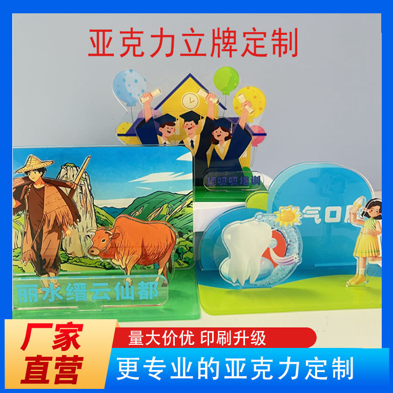 Акриловые стенды на заказ с несколькими слотами для товаров аниме, изображений компаний и декораций для рабочего стола