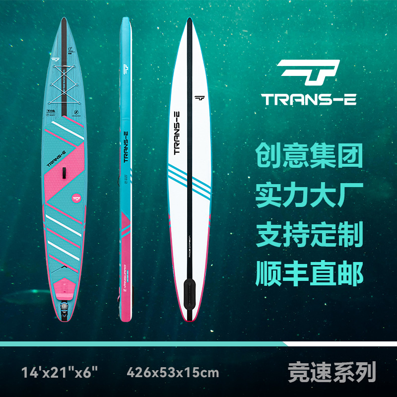 TRANS-E Creative Group новая гоночная надувная SUP доска профессиональная для соревнований ультралегкая