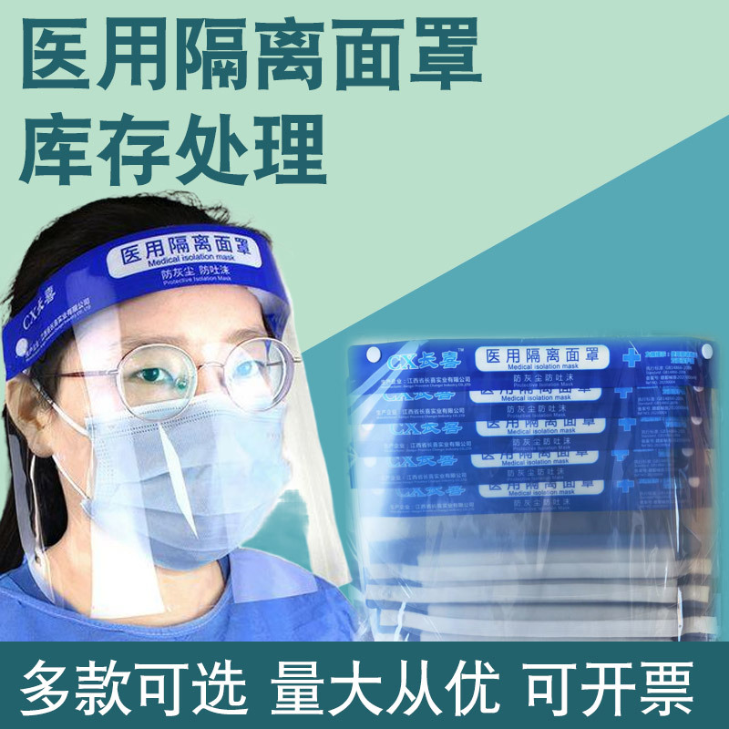 Медицинская защитная изоляционная маска, одноразовая, высокая четкость, прозрачная, антифог, полная маска