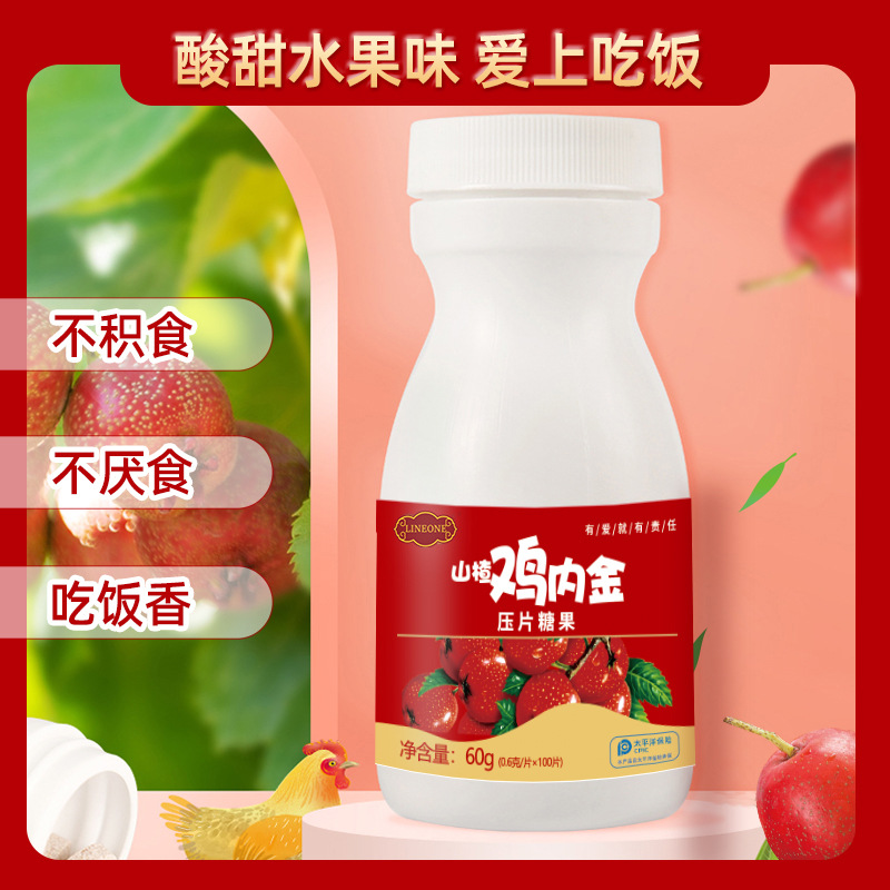 0 Sucrose Hawthorn Chicken Gizzard Chewable Tablets 100 Capsules/Bottle Children's Sweet and Sour Chicken Gizzard Digestive Tablets Candy