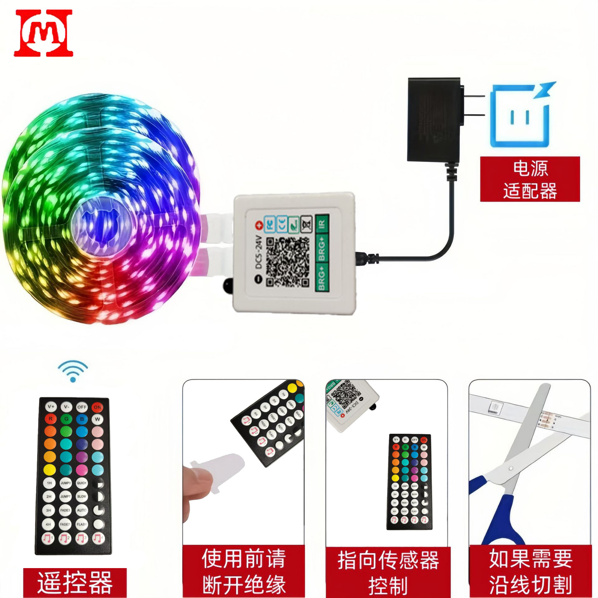 Dc Interface Baolian Lamp Symphony 44-Key 5-24V Controller Rgb44-Key Controller