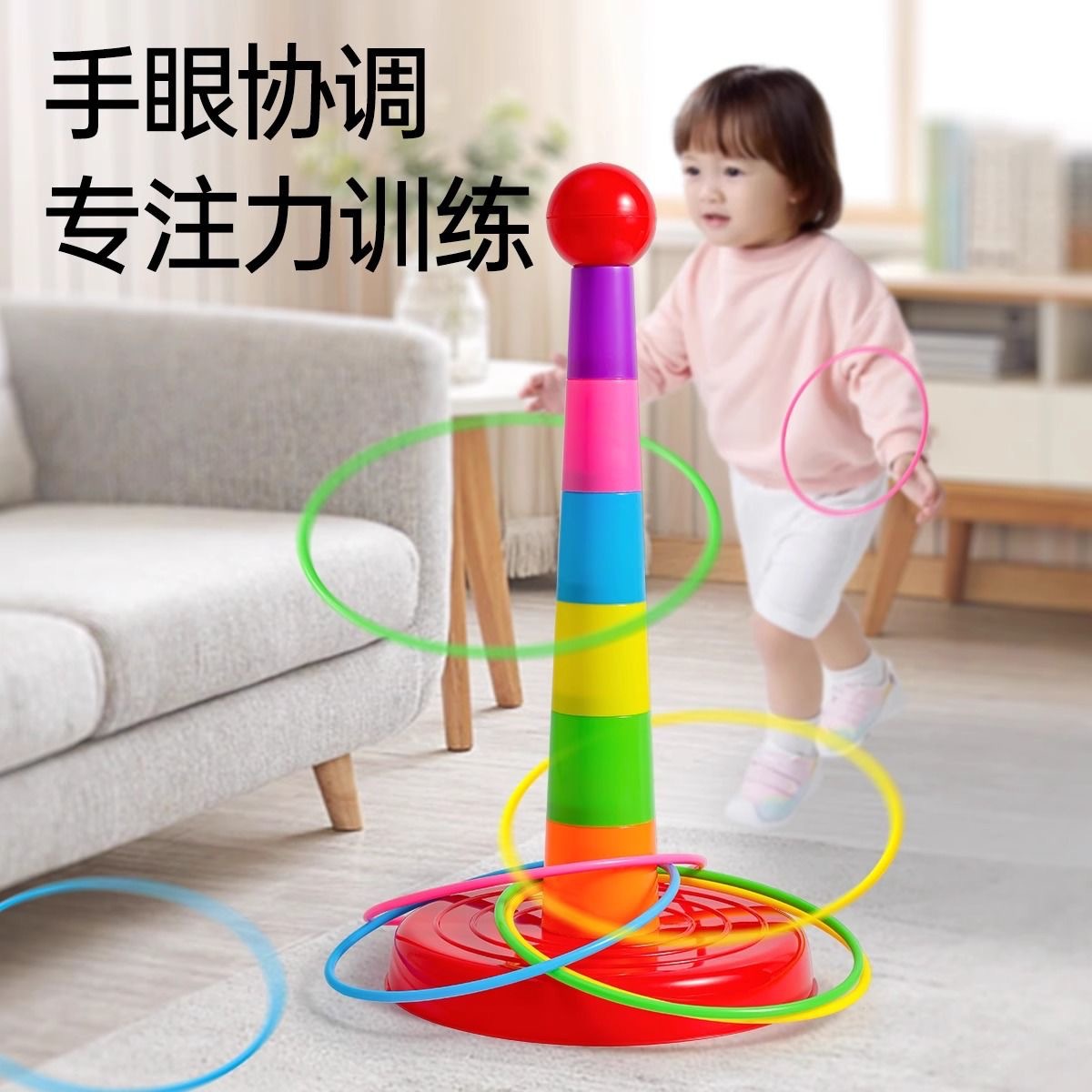 Children's Throwing Ring Toy Family Interactive Indoor and Outdoor Educational Ring Kindergarten Competition Game Stall