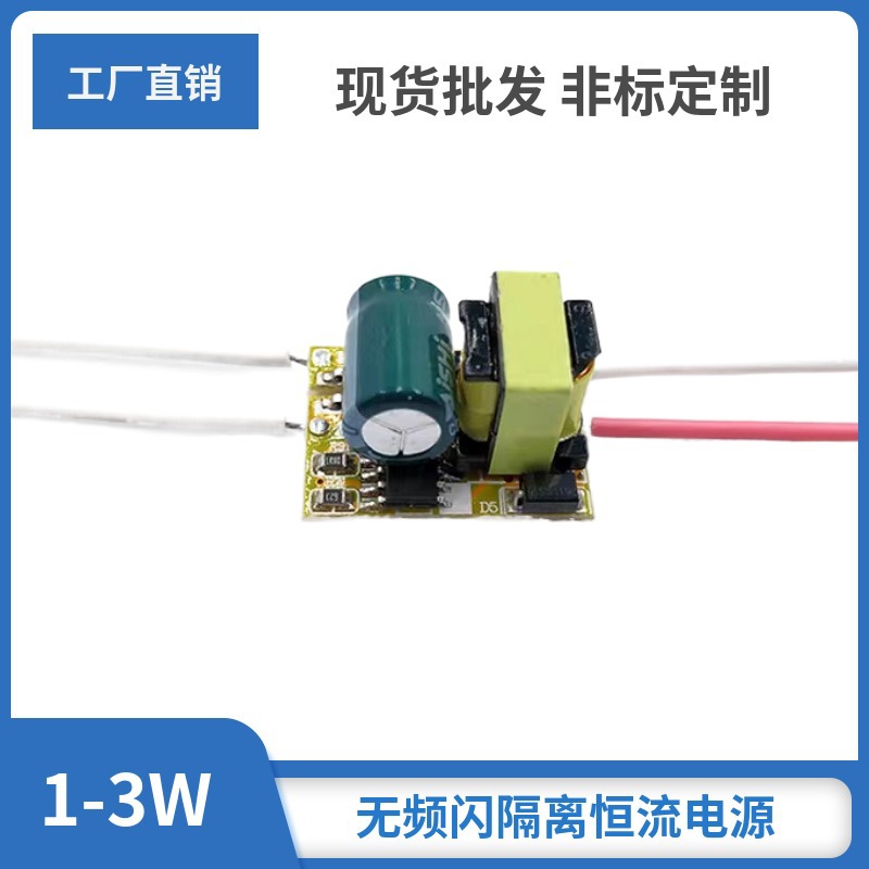 Изолированный источник питания, встроенный, широкий диапазон напряжения, драйвер для точечных светильников с IC