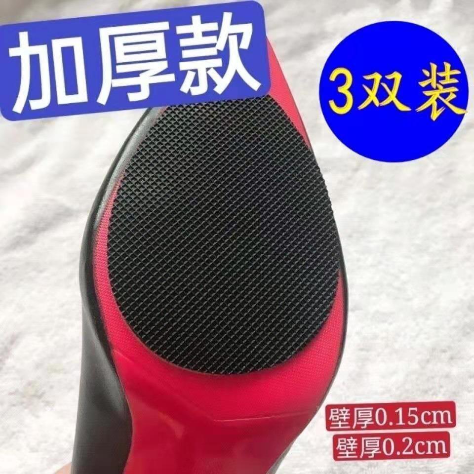Thick sole non-slip stickers rubber non-slip bottom high heel shoes repair mute stickers leather shoes front pad wear-resistant protective shoes