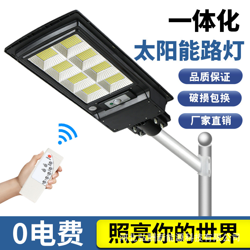 Outdoor solar light high-power intelligent induction landscape garden light new rural bright waterproof integrated street light