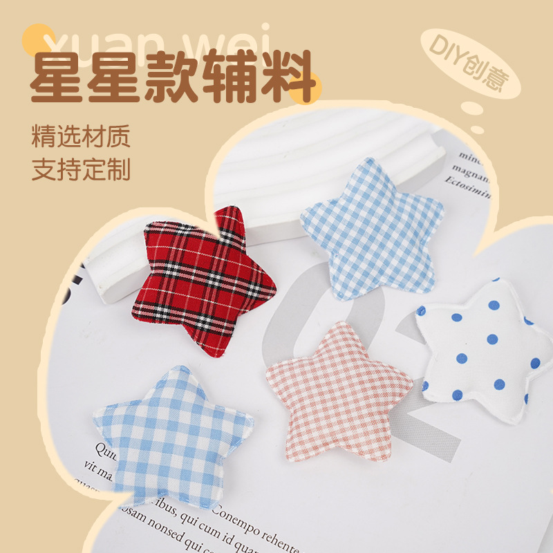 Креативные аксессуары Star - новая тканевая клетка для DIY, ручная работа, ювелирные аксессуары, игрушки для детей, аксессуары для одежды кукол