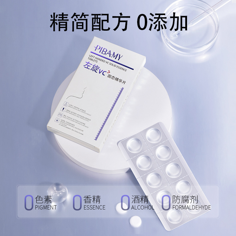 Biba Beauty L-Vc твердая эссенция арбутин против морщин осветляющая увлажняющая замороженные таблетки оптом