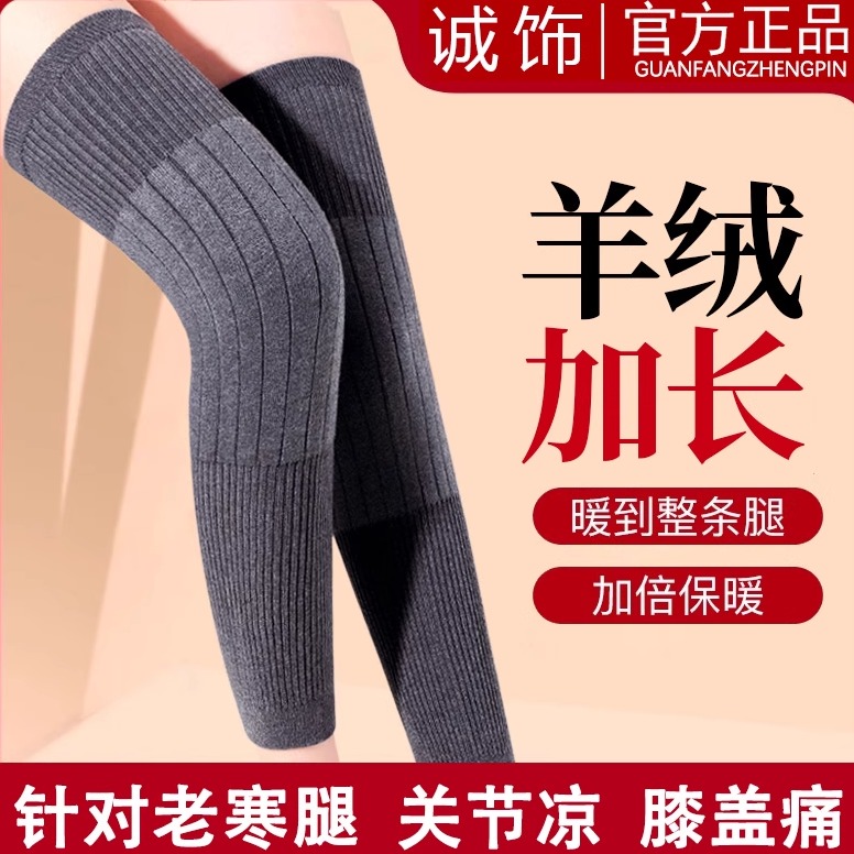 Кашемировые наколенники для тепла, подходят для пожилых мужчин и женщин с холодными ногами, удлинение суставов, защита от холода осенью и зимой длинные гетры