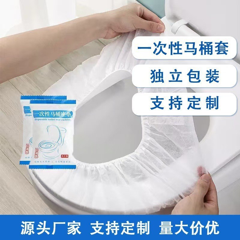 Одноразовый туалетный рукав независимая упаковка портативный для путешествий нетканый туалетный разделитель одноразовый туалетный коврик