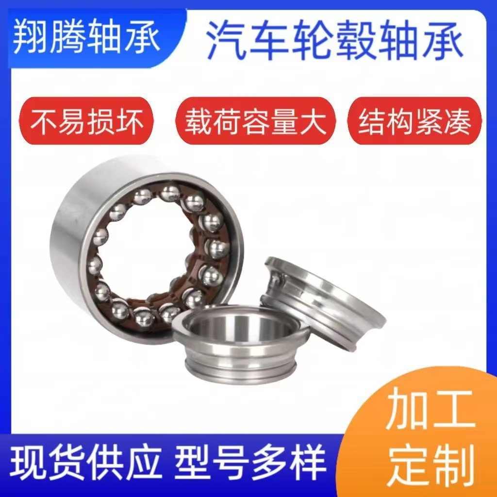 DAC35640037 automobile wheel hub bearing in stock supply model complete bearing manufacturer