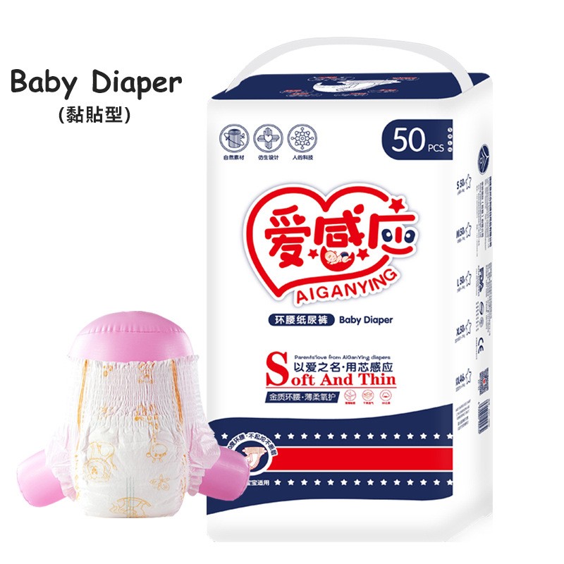Love induction diapers ultra-thin dry help mommy feel at ease and comfortable baby music baby pants pull diapers 50 pieces