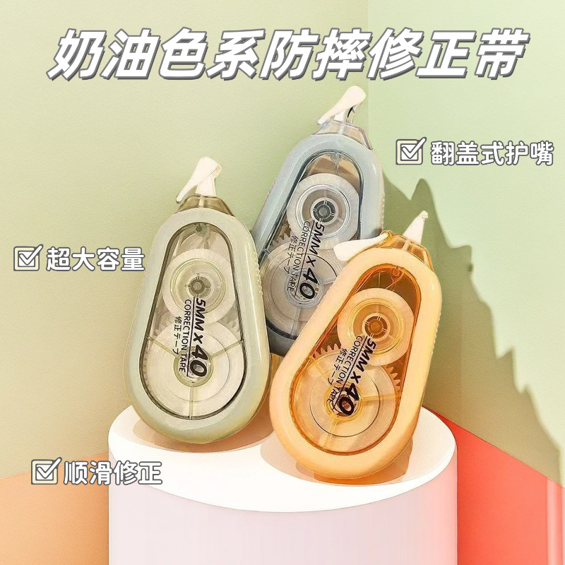 Anti-Fall Silent Correction Tape for Students, Large-Capacity and High-Looking Correction Tape, 5 Packs of Smooth Correction Tape Wholesale