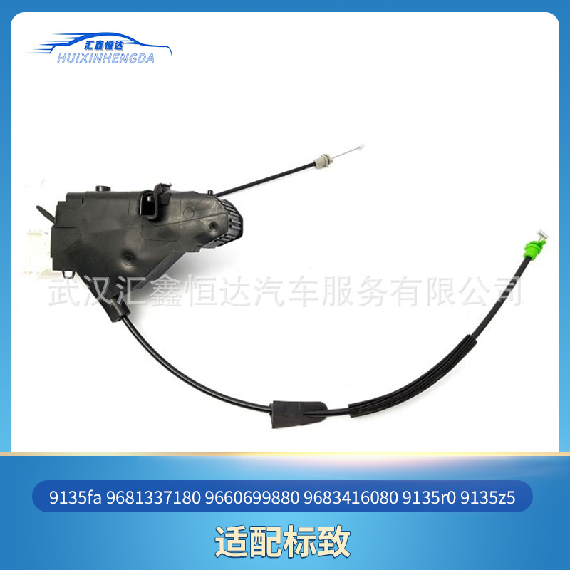 Applicable to Peugeot car door control lock 9135fa 9681337180 9660699880 9683416080