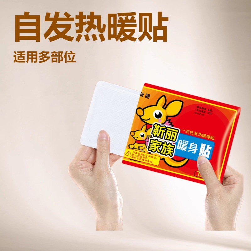 Улучшенный теплый патч для детей, длительное тепло, теплый патч для защиты от зимнего холода и тепла, оптовая продажа с завода