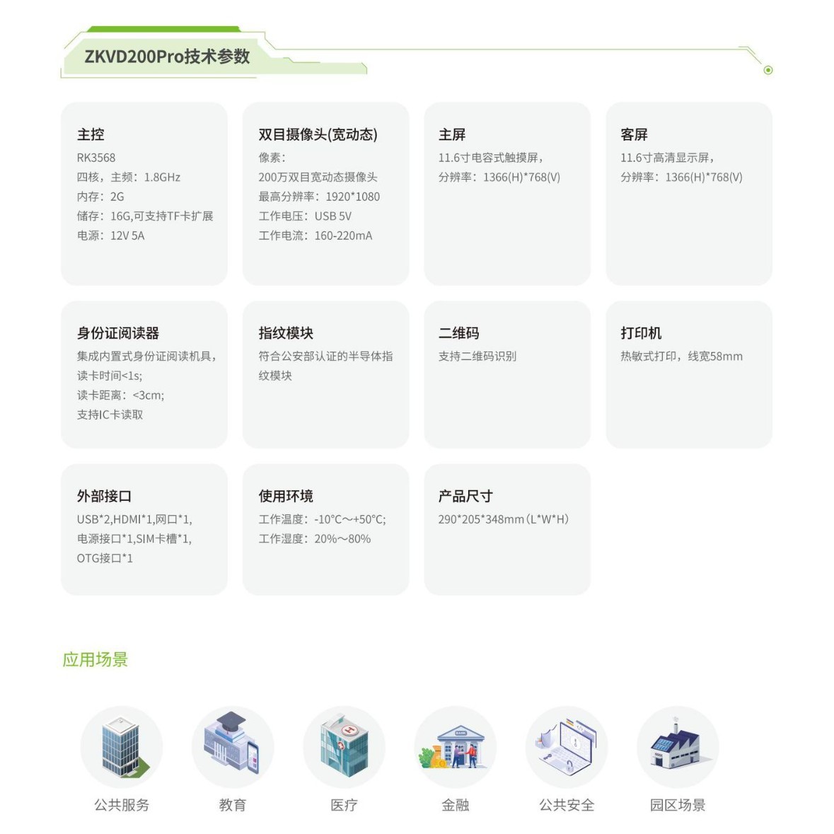 Entropy 200Pro Id Verification and Visitor Management All-In-One Machine, Second and Third Generation, Id Card Collection, Registration, and Facial Recognition