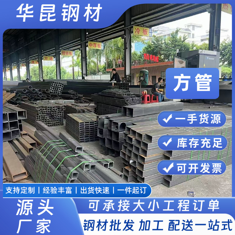 Оптовая черная квадратная труба Q235B, квадратный канал, квадратная прямоугольная труба 40*40 сталь A3, лазерная резка отверстий, доступна для строительства и отделки