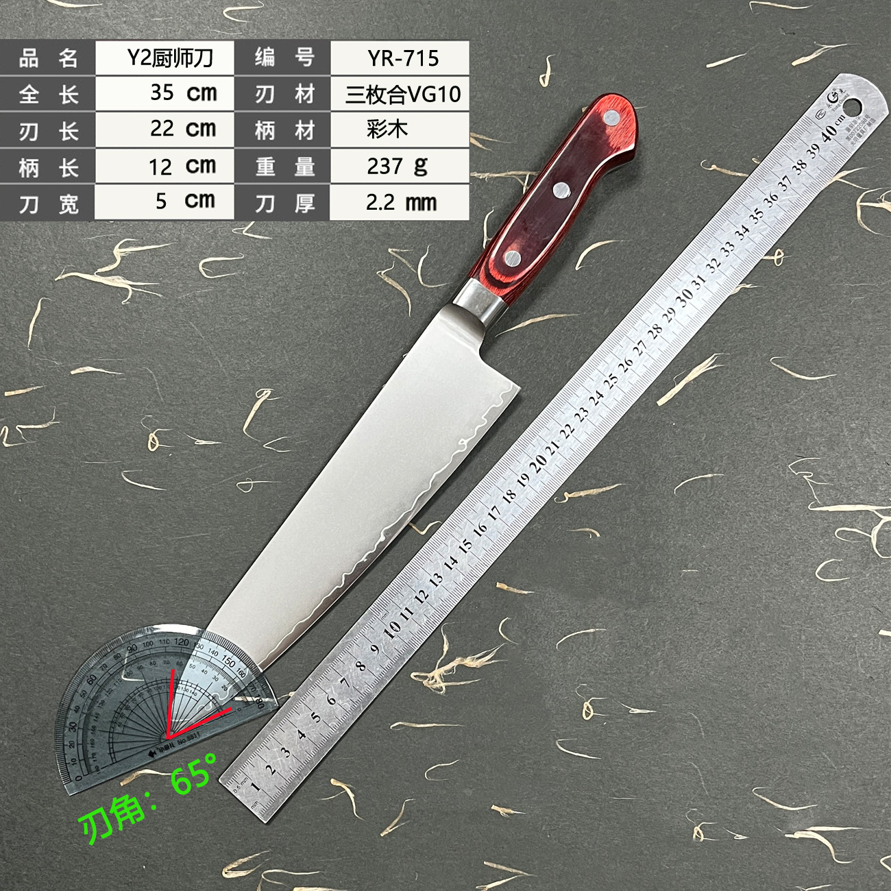 Japanese-Style Three-Piece Vg10 Steel Vintage Matte Chef's Knife with Integrated Dragon Bone and Colored Wood Handle Chef's Knife