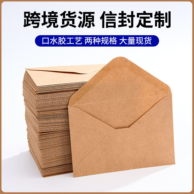 Cross-Border Supply Mini Kraft Paper Envelopes European-Style Thickened Adhesive Envelopes Letter Paper in Stock Wholesale Envelope Bags