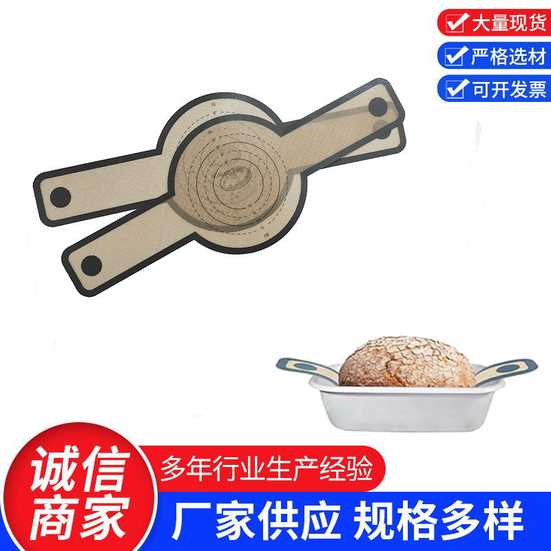 Set of Dutch Long-Handled Bread Baking Mats with Double Handles, High Temperature Resistant, Easy to Clean, Silicone Bread Mats, Dutch Mats