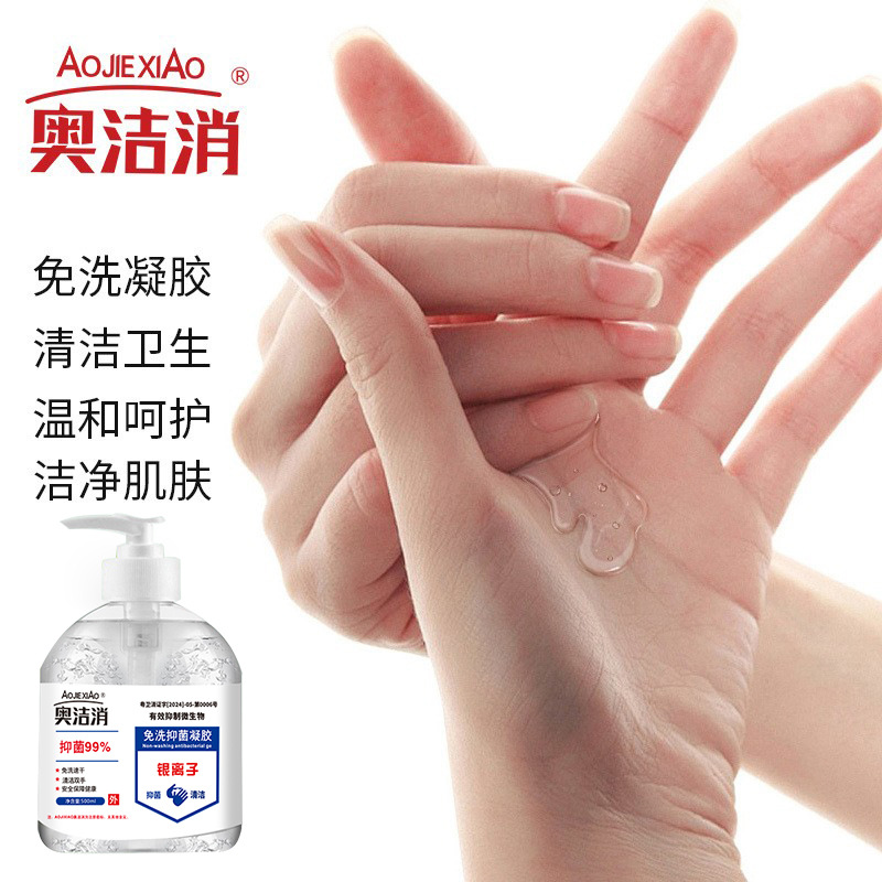 Spot Alcohol Hand Sanitizer No-Wash Gel Quick-Drying Gel No-Wash Hand Sanitizer 500ml Antibacterial Gel