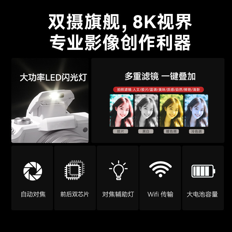 Dc226 8K Cross-Border Exclusive Digital High-Definition Camera with 48 Million Sensor, Dual-Camera Selfie Beauty Photo for Students