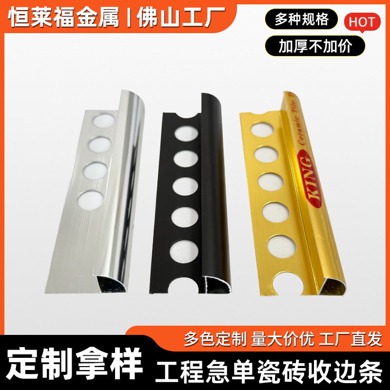 Алюминиевые арочные крайние полосы, крайние полосы для плитки, положительные угловые линии, угловые полосы для пола, оптовая поставка от производителя