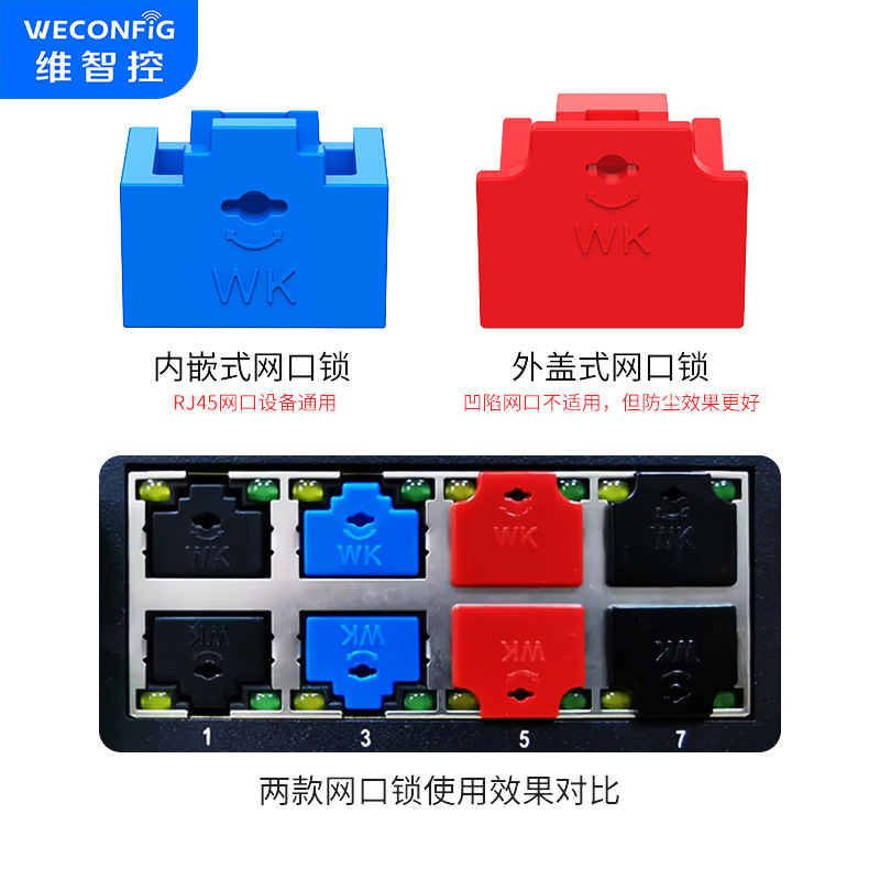 Weizhi Control rj45 Mesh Port Safety Lock Removable Port Dust Plug Occluder Mesh Cable Interface Sealing Plug Lock