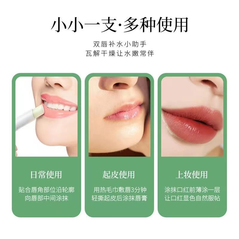 Magic Card Ruyin Lip Balm Moisturizing Colorless Base Moisturizing Anti-Dry Cracking Repair Desalination Lip Pattern Moisturizing Lip Care