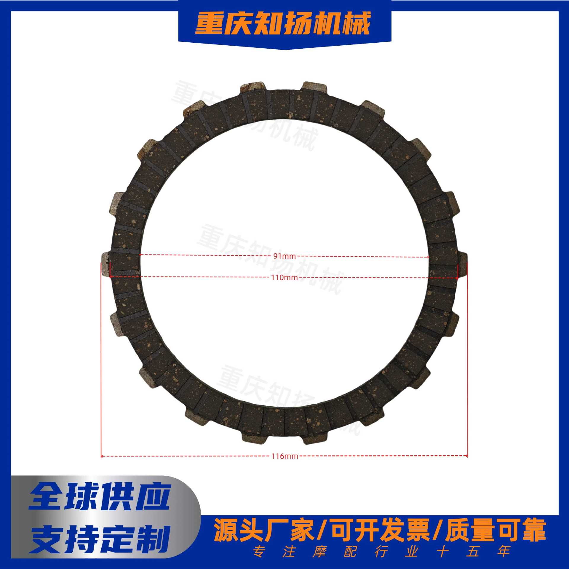 Аксессуары для мотоцикла, подходящие для T125 125Cc, резиновая фрикционная пластина сцепления 91/110/116мм