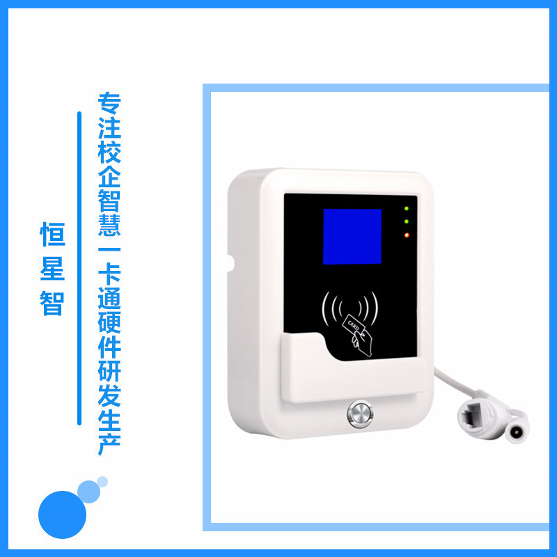 Split Sweep Code Water Control Machine Campus Dormitory Bathroom Swipe WeChat Water Meter Alipay Intelligent Internet of Things Water Control Machine