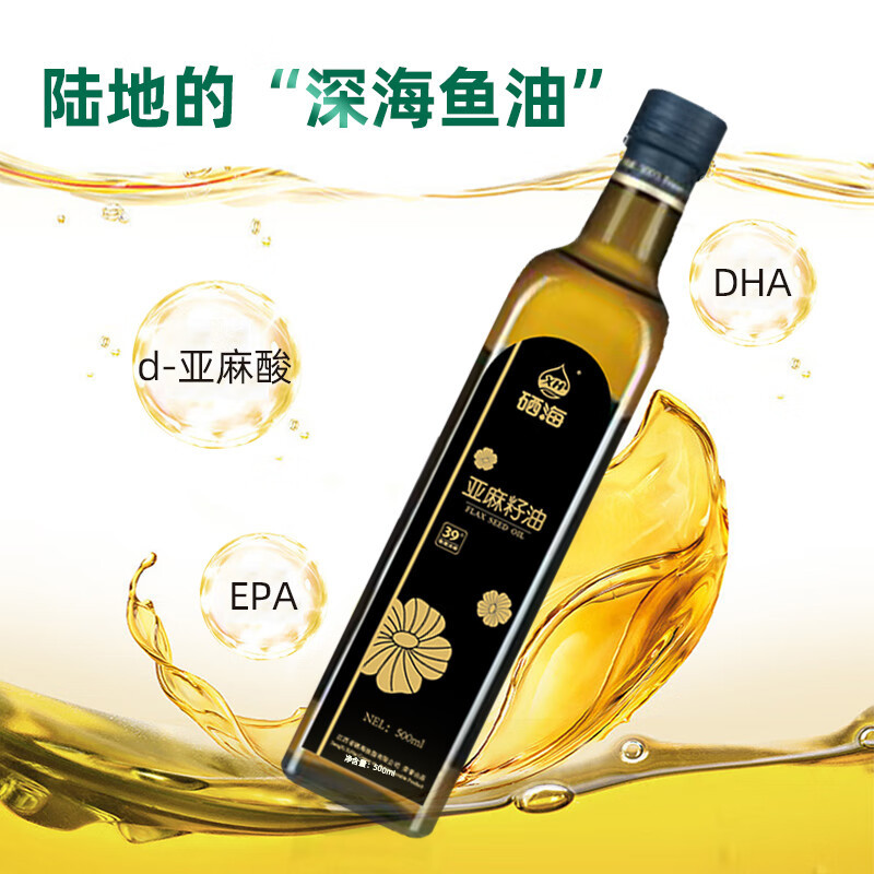 Xh Selenium Sea Low Temperature Cold Pressed First Grade Flaxseed Oil 500ml Confinement Edible Oil