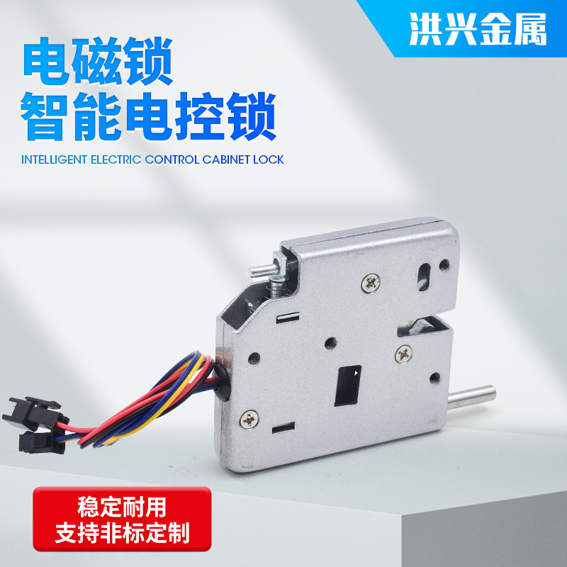 Оптовый умный электромагнитный замок, замок для торговых автоматов, замок для сетевых машин, замок для шкафов с питанием, замок для экспресс-кабинетов, электромагнитный замок для шкафов хранения