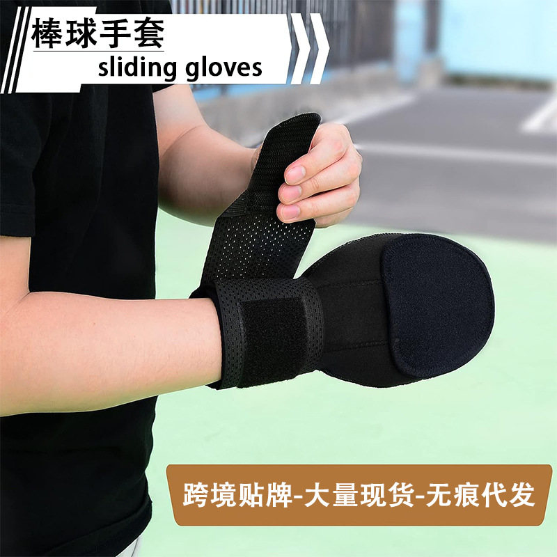 Скользящие перчатки для софтбола Amazon универсальные защитные перчатки для тренировок