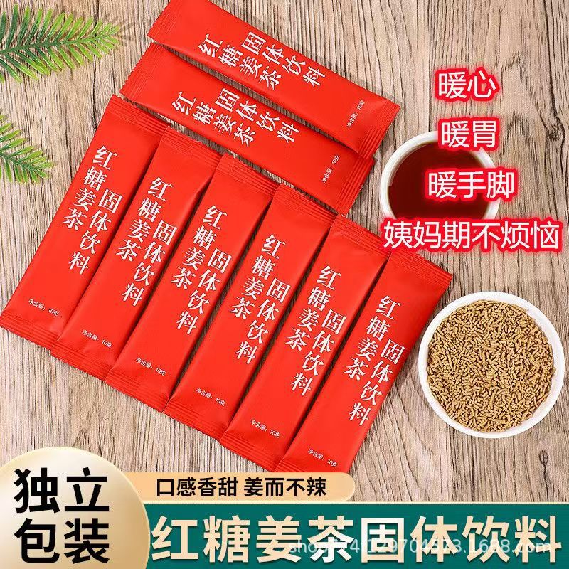 Чай из корня имбиря с коричневым сахаром 10г, оптовая продажа, независимые небольшие пакеты, чай из жожоба