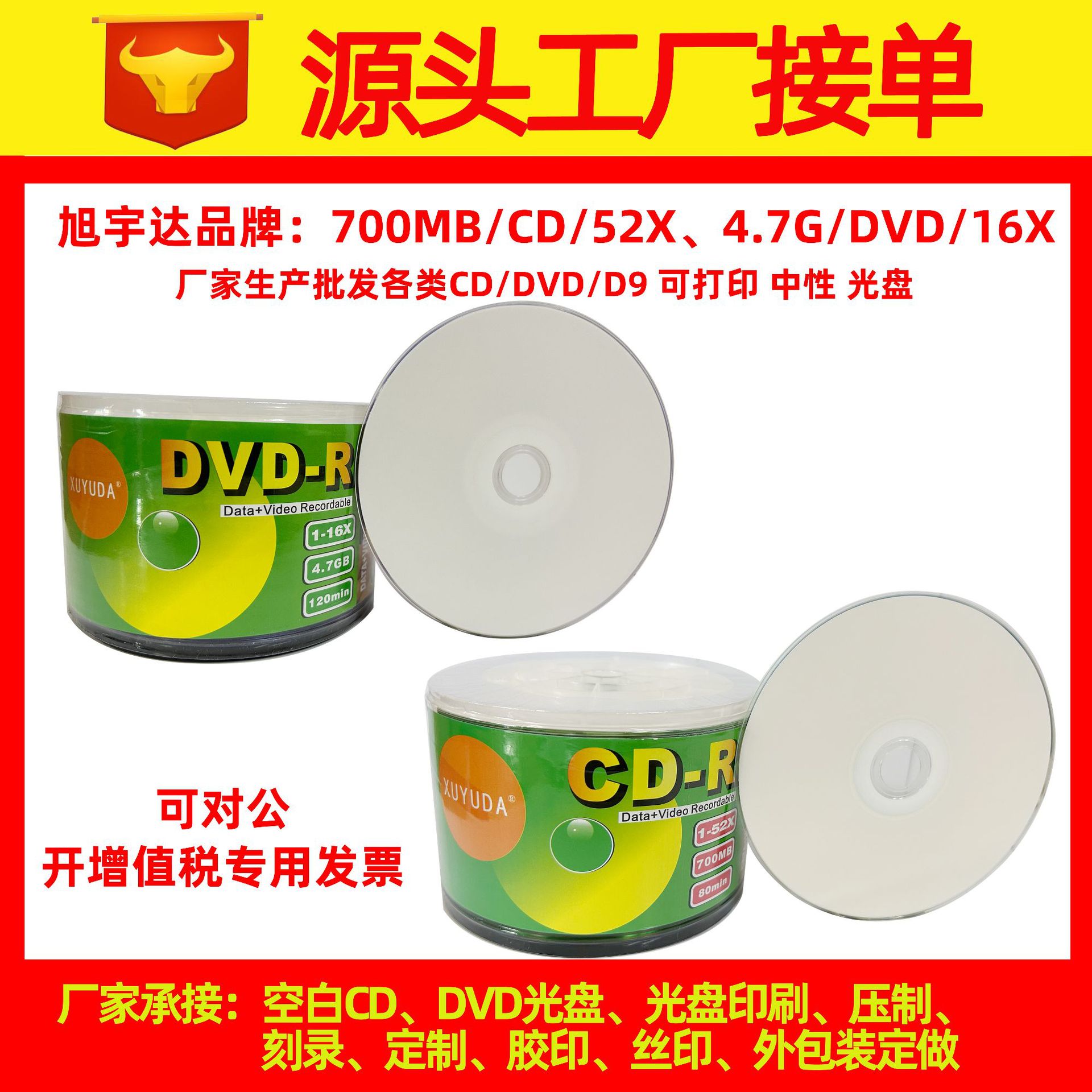 Пустые DVD-диски для записи, белая поверхность, 700MBCD, 4.7G, с возможностью печати